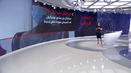 علماء يحذرون: موجة جديدة من كورونا في الطريق