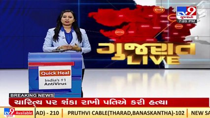 Hariharanand Bharti Bapu Missing Case_ Gautam Palsana to head probe, Vadodara _ TV9News