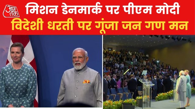 Indian National Anthem sung in Copenhagen during PM visit