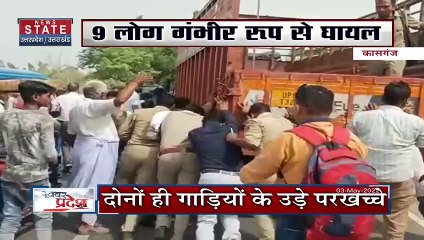 UP News: दर्दनाक सड़क हादसा, रफ्तार ने ली 10 लोगों की जान