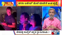Big Bulletin | Video Of Rahul Gandhi Partying At A Nightclub Goes Viral | HR Ranganath | May 3, 2022