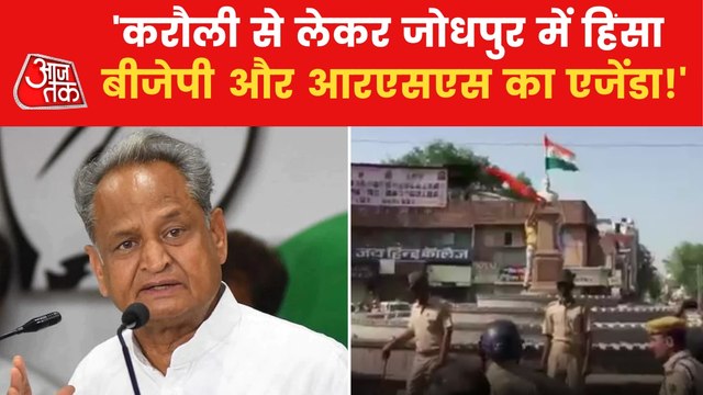 Violence from Karauli to Jodhpur a BJP-RSS agenda!: Gehlot