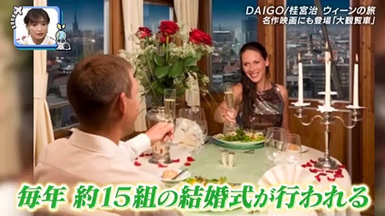 DAIGOの！世界きまぐれリモートツアー 2022年5月3日 ウィーン(オーストリア)／ゲスト#桂宮治