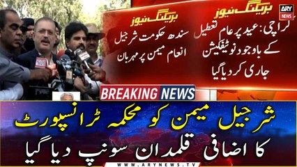 Sharjeel Memon has been given the additional responsibility for the Transport Department