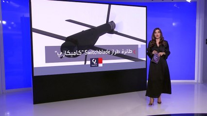 التاسعة هذا المساء| تصطاد الهدون بدون صوت.. مسيرة تدخل ساحة حرب أوكرانيا لأول مرة
