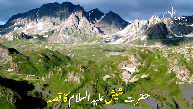 Hazrat Sheesh As ka Waqia _ Life of Prophet Sheesh _ Sheesh Story Urdu _ Qasas ul Anbiya _ Episode 2