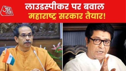 Maharashtra Govt gears up over Loudspeaker issue