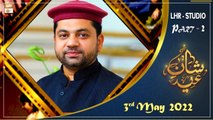 Shan e Eid ul Fitr - Sarwar Hussain Naqshbandi - 3rd May 2022 - Part 2 - Shan e Eid 2022 - ARY Qtv