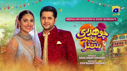 Chaudhry  Sons -  Ep 32 - [Eng Sub] - 3rd May 2022 - HAR PAL GEO  | Mega  Episode 32