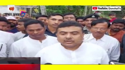 পাঞ্জাবী খুলে  কি দেখালেন শুভেন্দু অধিকারী,কবে মমতা ব্যানার্জী প্রধানমন্ত্রী হবে !