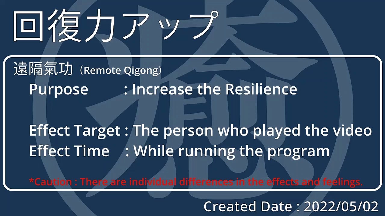 [Remote Qigong] Boost Resilience-Program_20220502