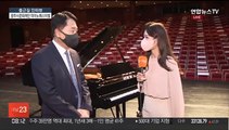 [출근길 인터뷰] 광주시문화재단 '피아노 페스티벌' 개최…배경은?