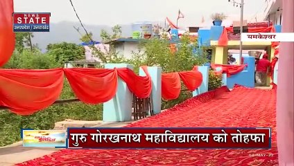 Uttarakhand News : Uttarakhand के यमकेश्वर पहुंचे UP के CM योगी आदित्यनाथ | Yamkeshwar |