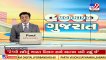 Maharashtra loudspeaker row _ Mumbai police issues notice to MNS leaders _TV9GujaratiNews