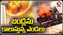 Vehicles Catch Fire Due To High Temperature _ V6 Teenmaar