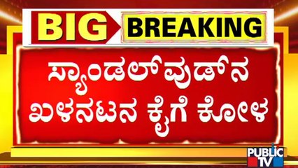 Police Arrest Sandalwood Villain Narayan & Gang In Kidnap Case