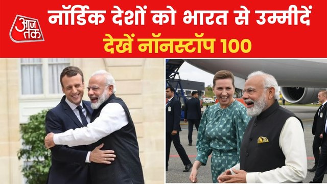 Top 100 News: PM Modi will meet President Macron Today