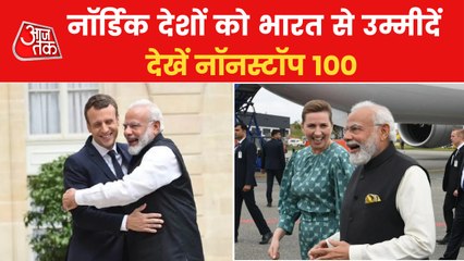 Top 100 News: PM Modi will meet President Macron Today
