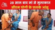 When UP CM Yogi met his Mother Savitri, cried