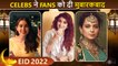 Eid Mubarak 2022! Kangana Ranaut, Sara Ali Khan, Akshay Kumar, Shilpa Shetty & More Celebs Wish Fans
