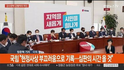 검수완박 강행처리 여진…인사청문회 사흘째 진행