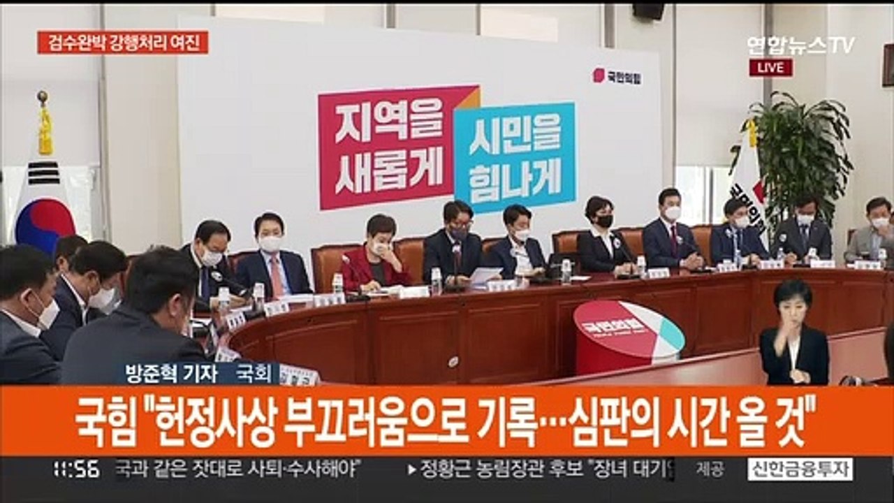검수완박 강행처리 여진…인사청문회 사흘째 진행