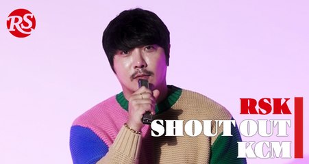 /RSK SHOUT OUT/ KCM / 깊은 울림 속 빛나는 유쾌함, KCM
