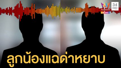 นายก อบต.ด่าหยาบ ลูกน้องไม่ทำงานส่วนตัวใหญ่ | ข่าวเที่ยงอมรินทร์ | 4 พ.ค.65