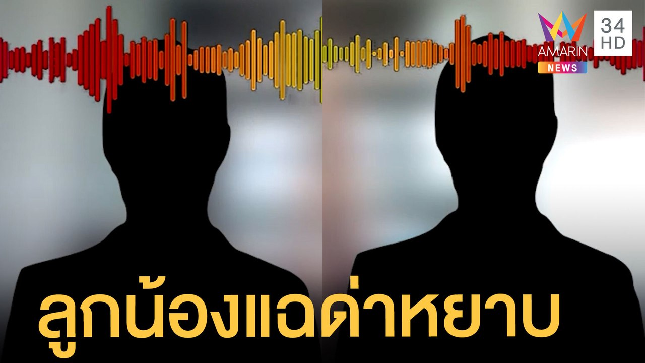 นายก อบต.ด่าหยาบ ลูกน้องไม่ทำงานส่วนตัวใหญ่ | ข่าวเที่ยงอมรินทร์ | 4 พ.ค.65