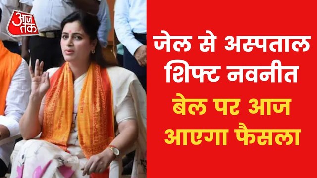 Navneet Rana shifted to JJ Hospital from Jail