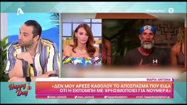 Τσιμτσιλή για Αντωνά: «Σου βάζουν μία ταμπελίτσα λίγο πριν παντρευτείς που δεν είναι κομψή»