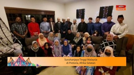 Ucapan Raya | Suruhanjaya Tinggi Malaysia di Pretoria, Afrika Syarikat