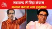 Azan vs Hanuman Chalisa: Political riot in Maharashtra