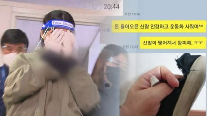 검찰, '의도적 살인' 이은해·조현수 구속기소..."고립시켜 심리적 지배" / YTN