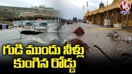 Yadagirigutta Ghat Road Damaged Due To Heavy Rain _ V6 News