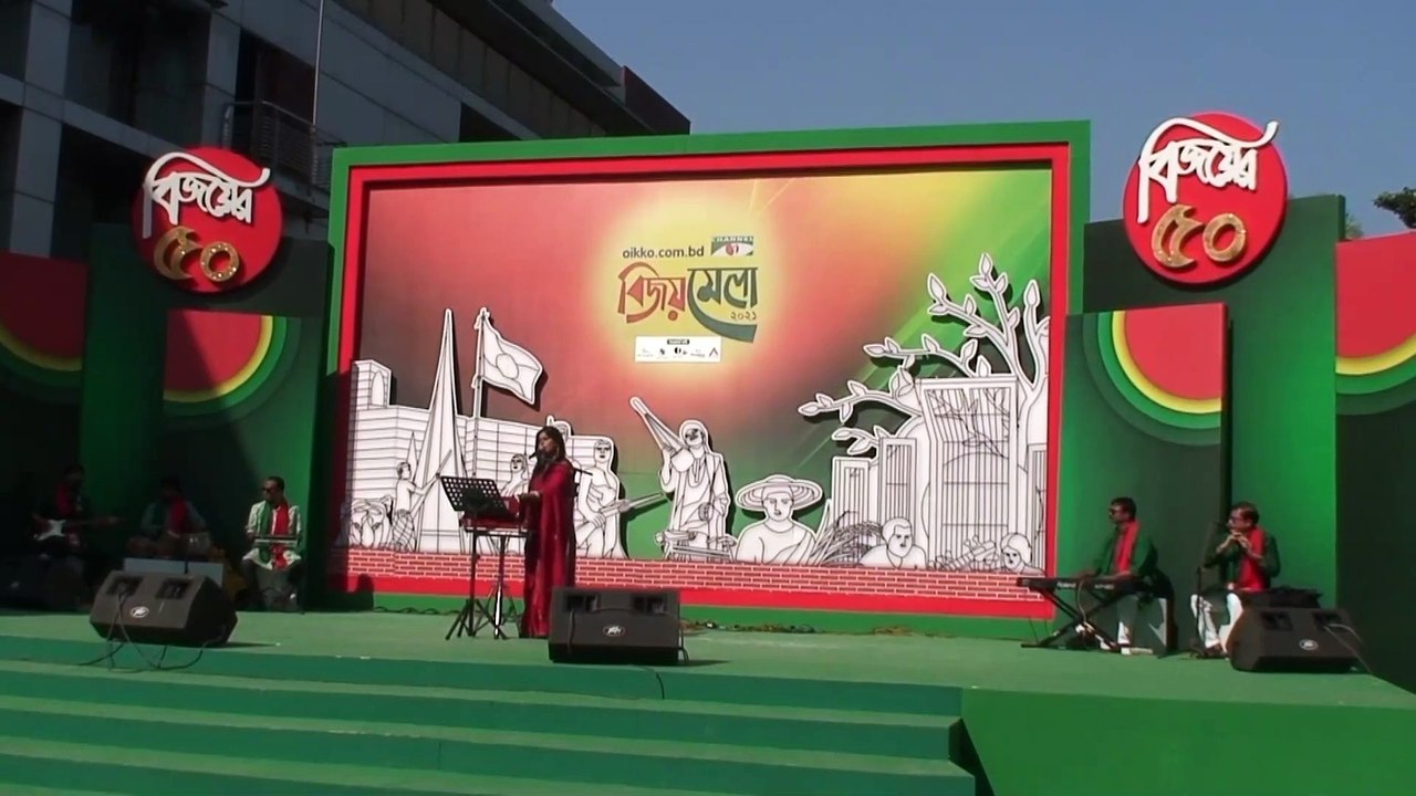 যদি তোর ডাক শুনে কেউ না আসে রে তবে একলা চলো রে, বিজয়ের ৫০ বছর, চ্যানেল আই’র পরিবেশনা