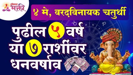 वैशाख वरदविनायक चतुर्थी संदर्भात संपूर्ण माहिती जाणून घ्या | Vaishakh Varadvinayak Chaturthi 2022