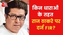 FIR on Raj Thackeray, Know what charges has been applied?