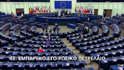 Τέλος το ρωσικό πετρέλαιο από όλες τις χώρες της ΕΕ, βγαίνει από το SWIFT η Sberbank