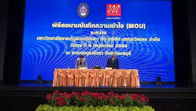 สวนนงนุชพัทยา