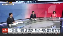 [여의도펀치] '인사청문 정국' 신경전…장경태·전주혜 한판토론