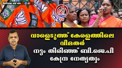 വാളെടുത്ത് കേരളത്തിലെ വിമതര്‍ നട്ടം തിരിഞ്ഞ് ബി.ജെ.പി കേന്ദ്ര നേതൃത്വം
