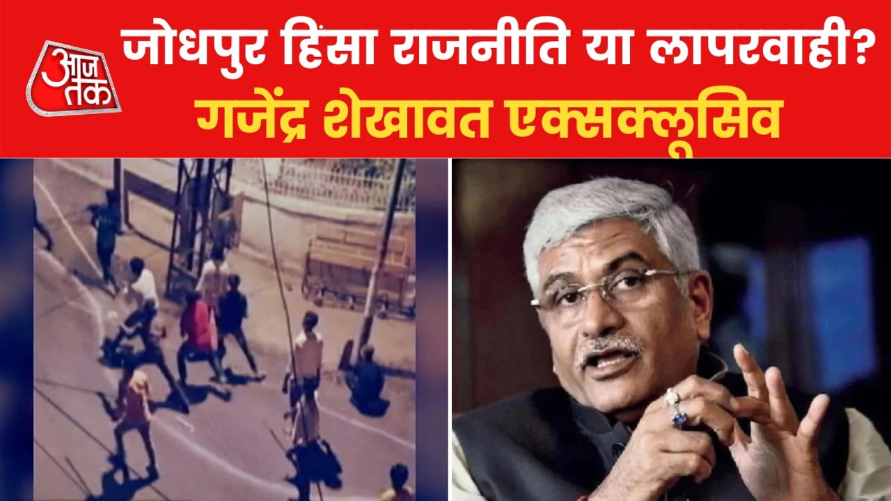 Gajendra Shekhawat Exclusive on Jodhpur Violence