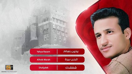 كلمات أغاني يمنية مكتوبة 2022