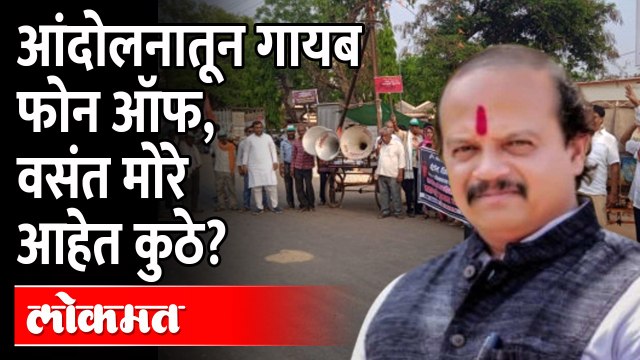 इतक्या महत्त्वाच्या भोंगा आंदोलनात वसंत मोरे का दिसले नाहीत? Vasant More | Loudspeaker Row | MNS