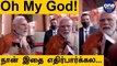 Modi-யை சுற்றி வளைத்த Reporters | Modi Visit Denmark | Oneindia Tamil