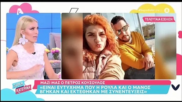 Αποκάλυψη Κουσουλού για Πισπιρίγκου: «Ήθελε να μετακυλήσει την ευθύνη στον Μάνο Δασκαλάκη»