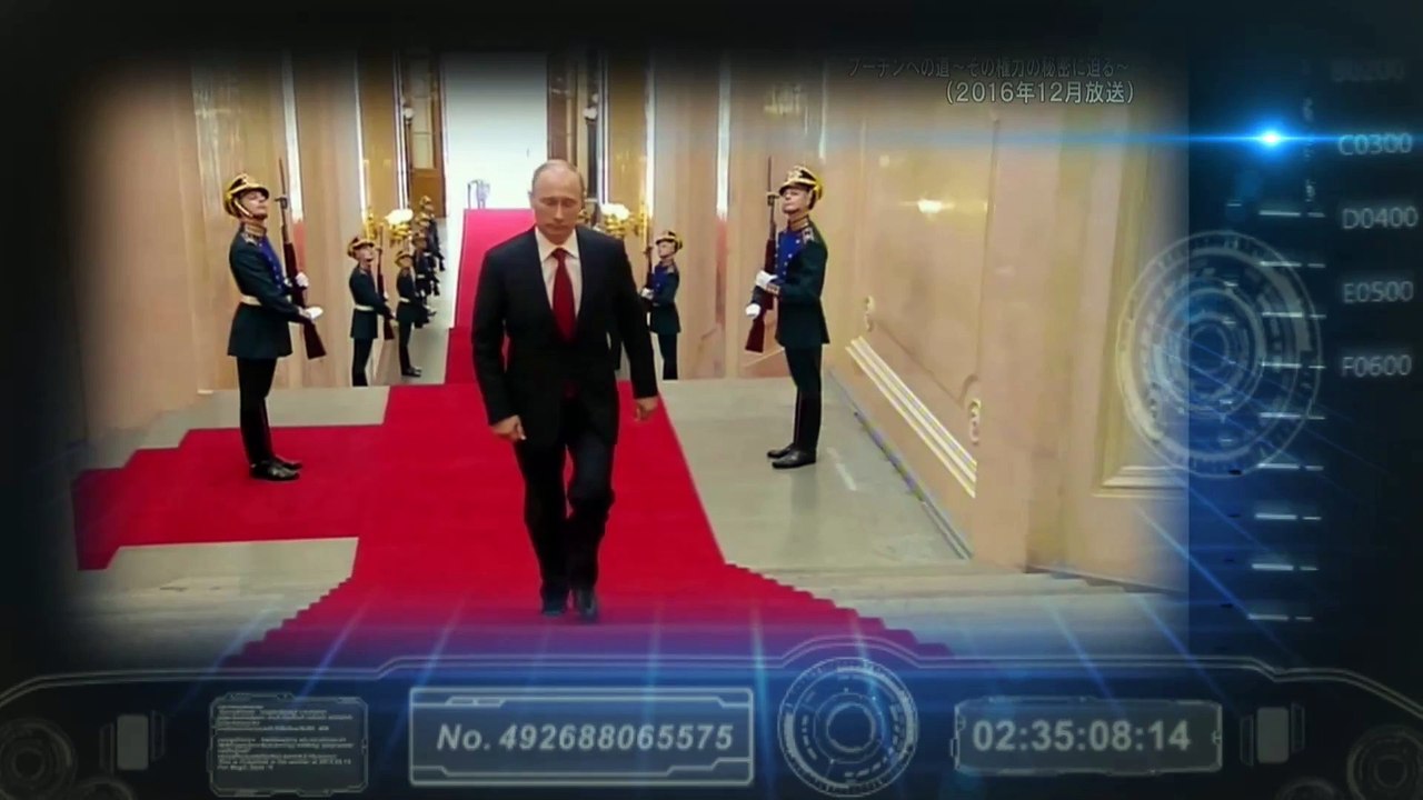 201612●「プーチンの道～その権力の秘密に迫る～」BS世界のドキュメンタリー