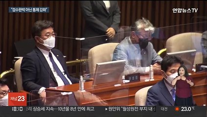 경찰, 검수완박 긍정평가…위헌논란엔 "글쎄"