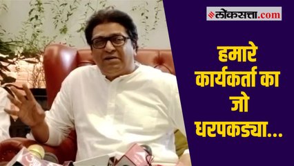 Raj Thackeray यांची हिंदी ऐकलीत का?